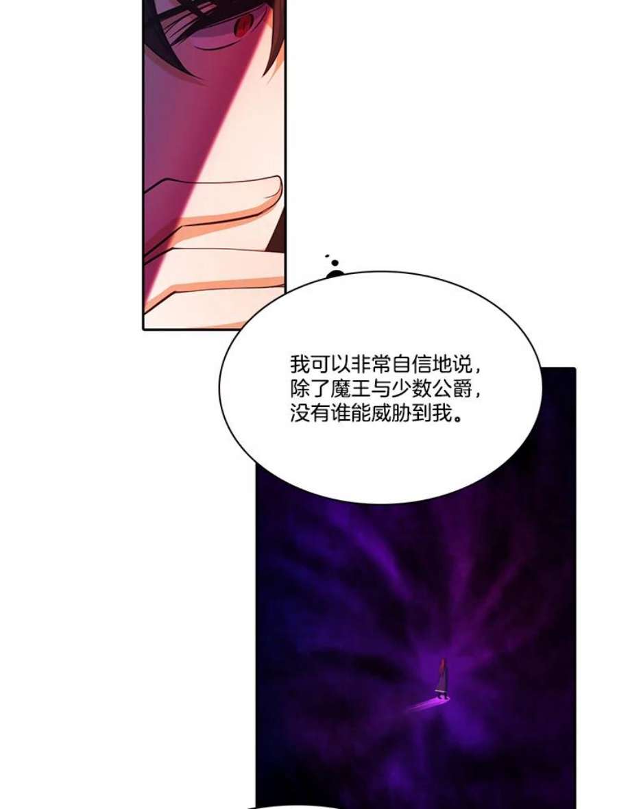 水之精灵王55.暗中较劲