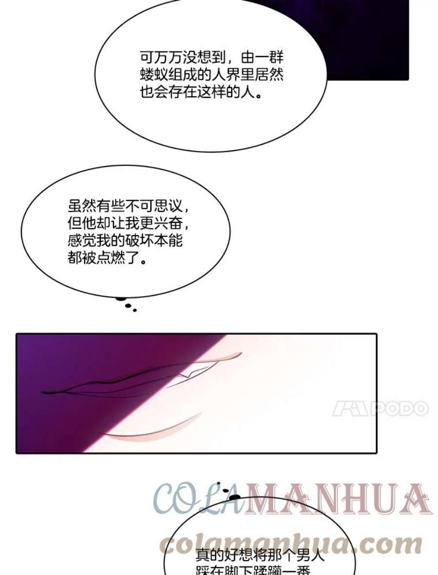 水之精灵王55.暗中较劲