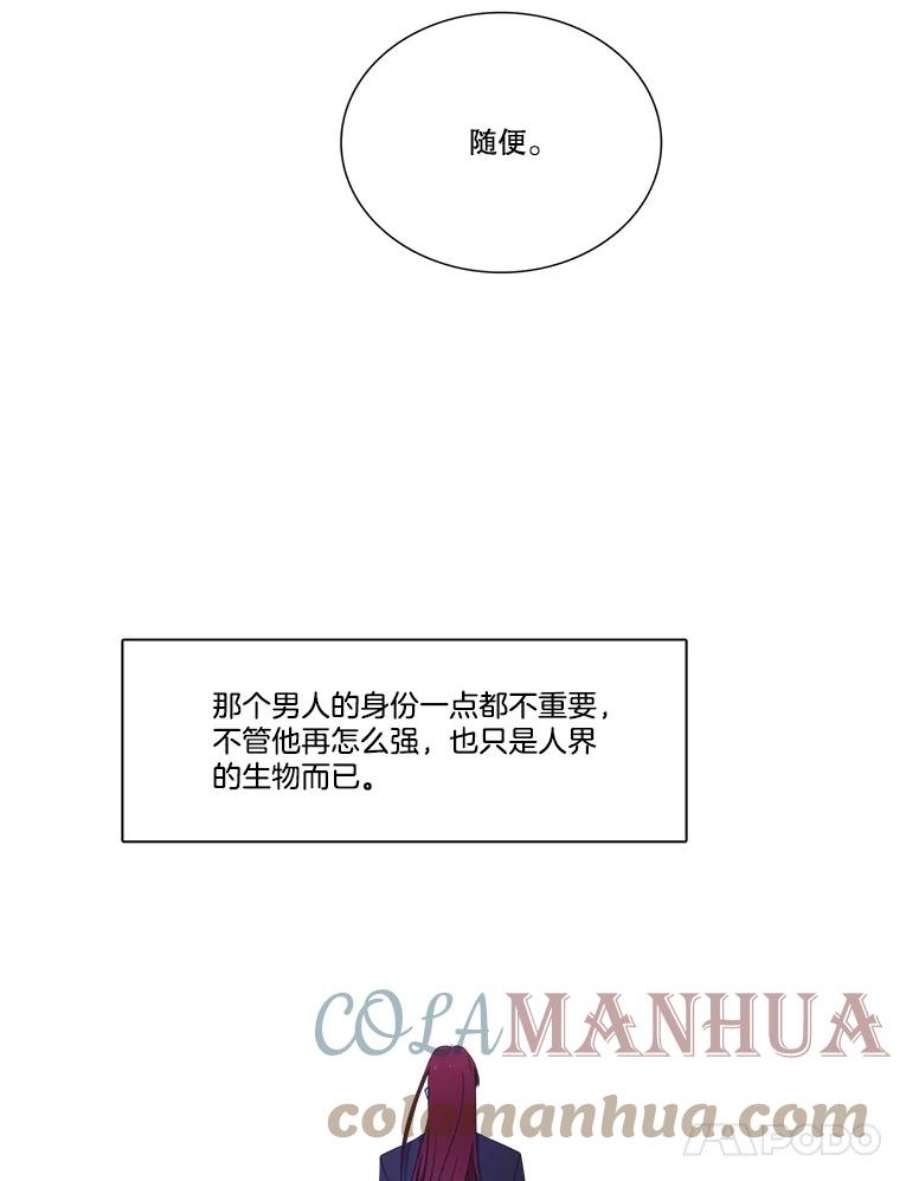 水之精灵王55.暗中较劲