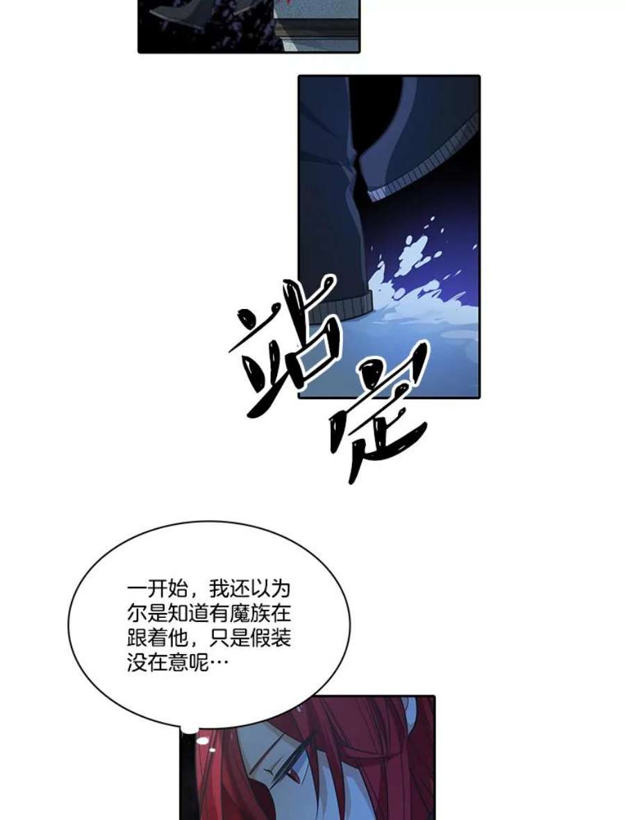 水之精灵王55.暗中较劲