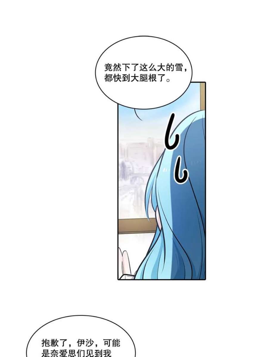 水之精灵王55.暗中较劲