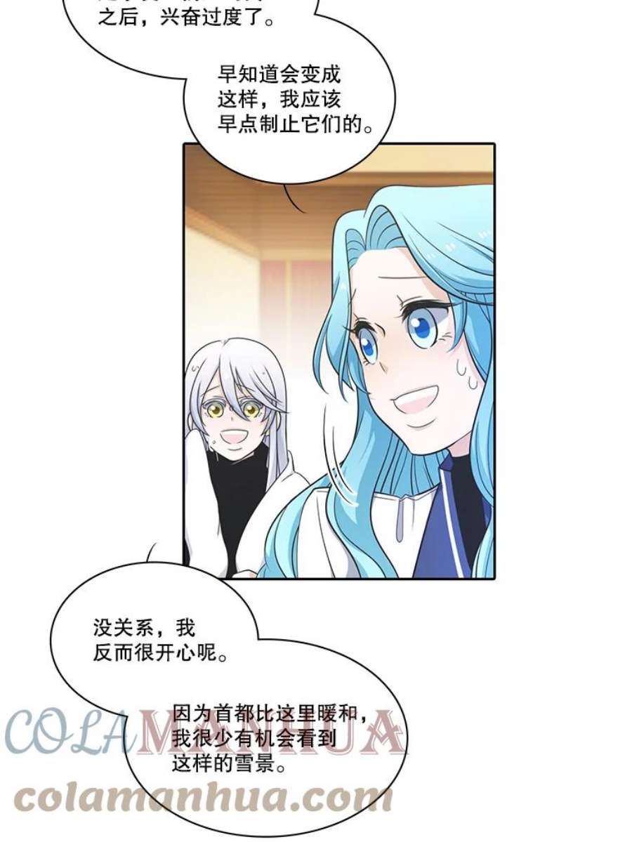 水之精灵王55.暗中较劲