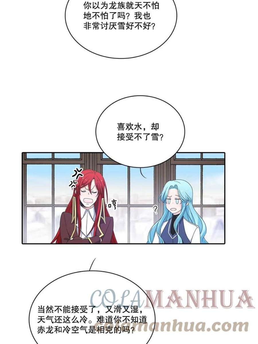 水之精灵王55.暗中较劲
