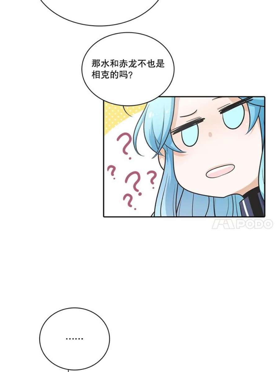 水之精灵王55.暗中较劲
