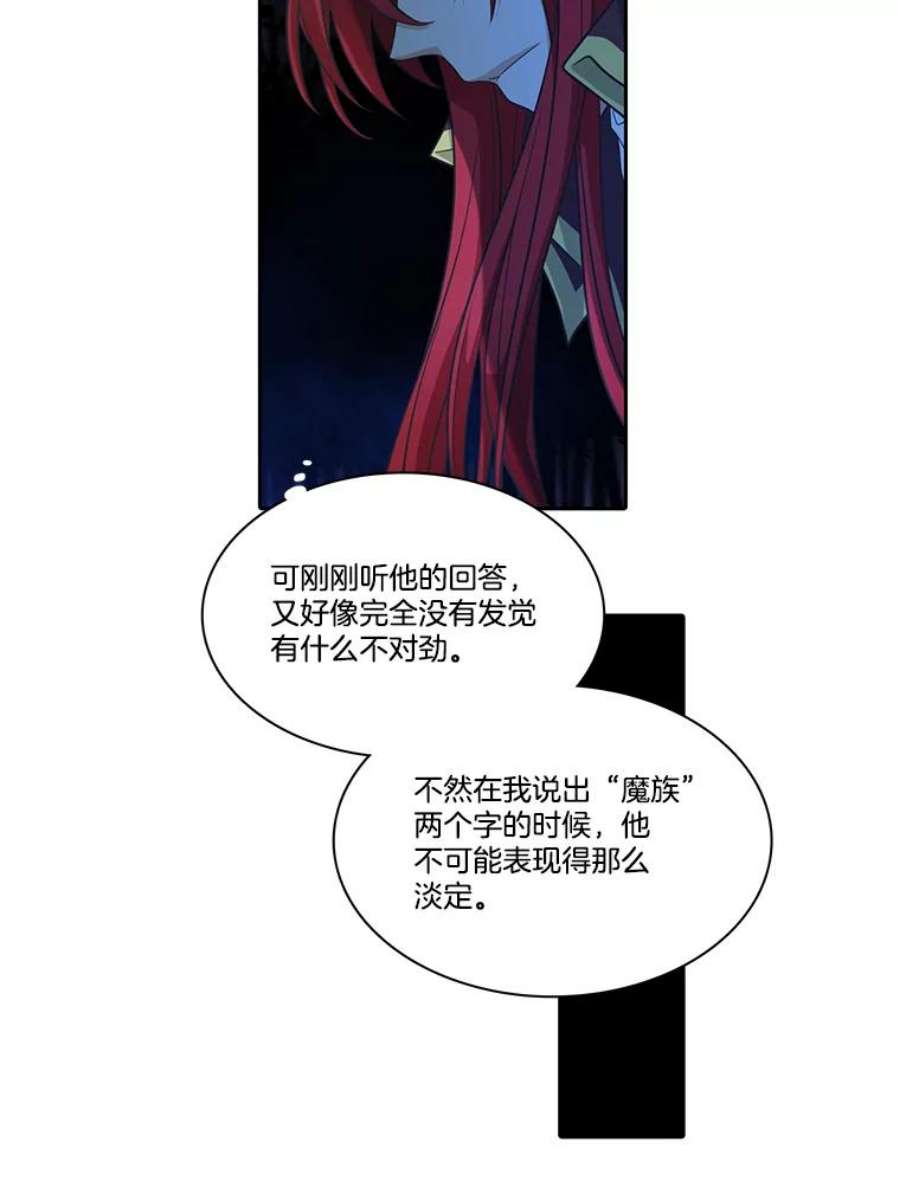水之精灵王55.暗中较劲