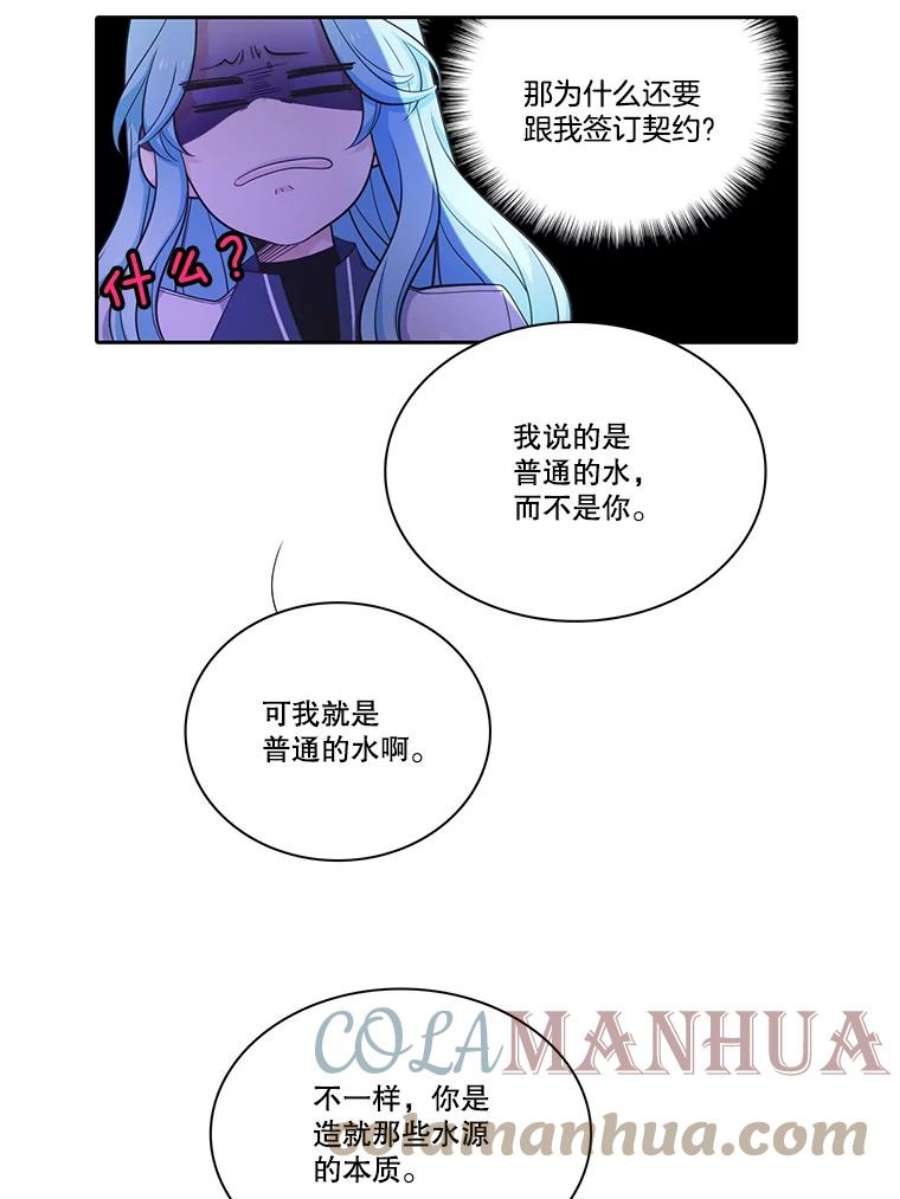 水之精灵王55.暗中较劲