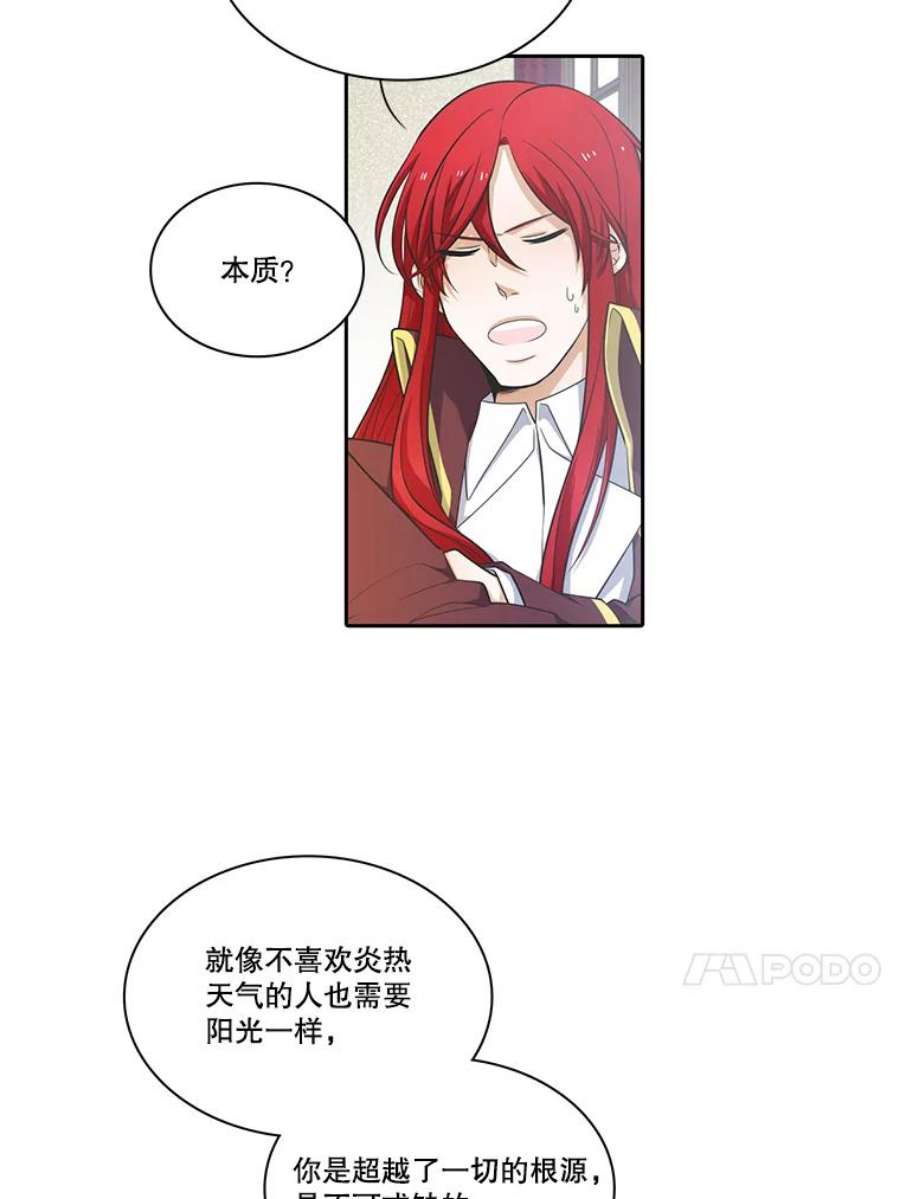 水之精灵王55.暗中较劲