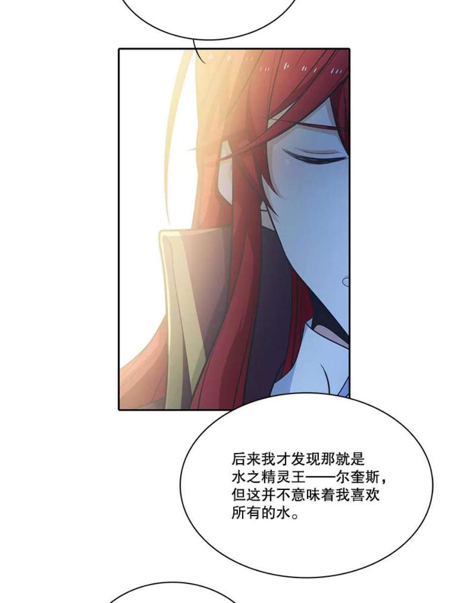 水之精灵王55.暗中较劲
