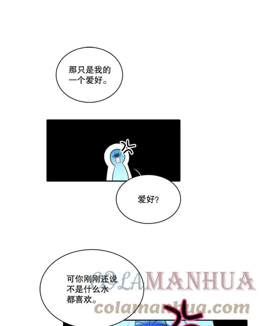 水之精灵王55.暗中较劲