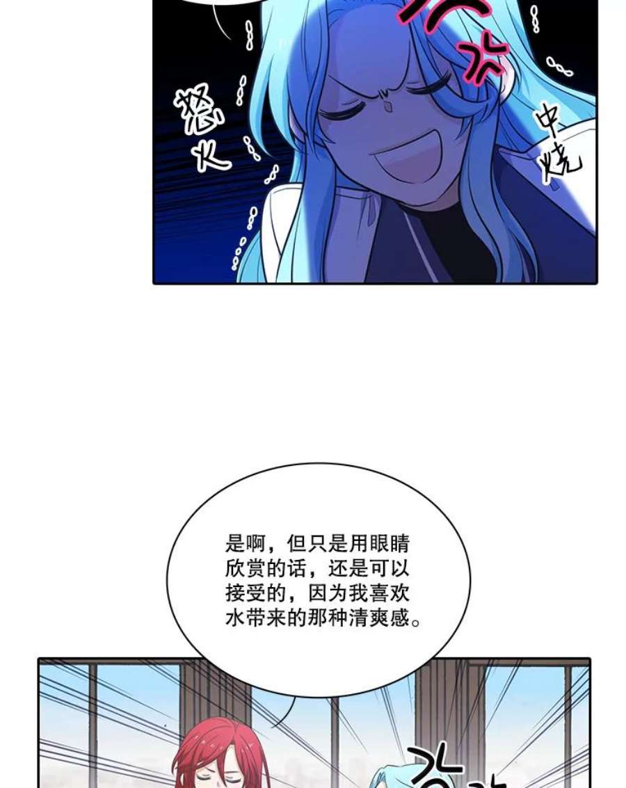 水之精灵王55.暗中较劲
