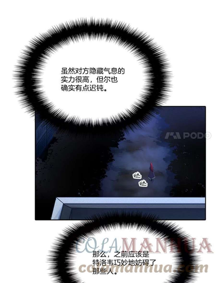 水之精灵王55.暗中较劲