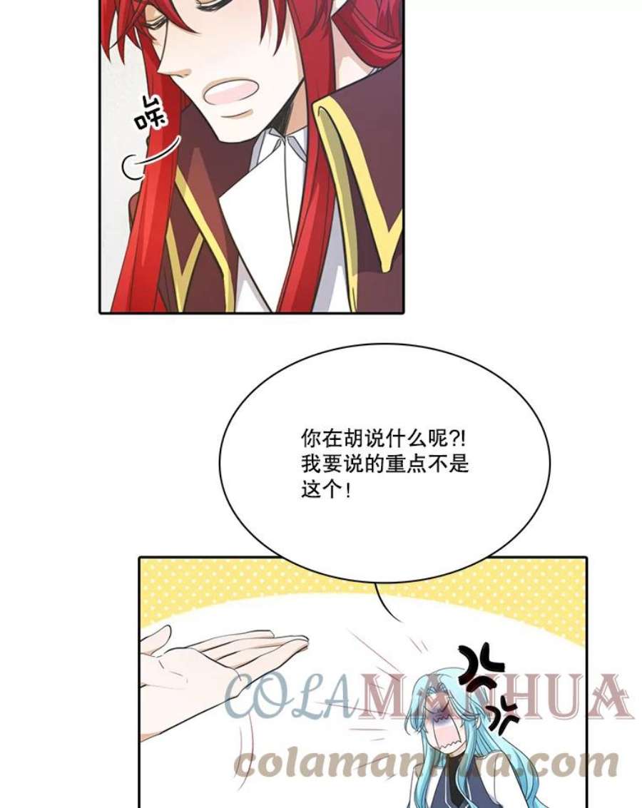 水之精灵王55.暗中较劲