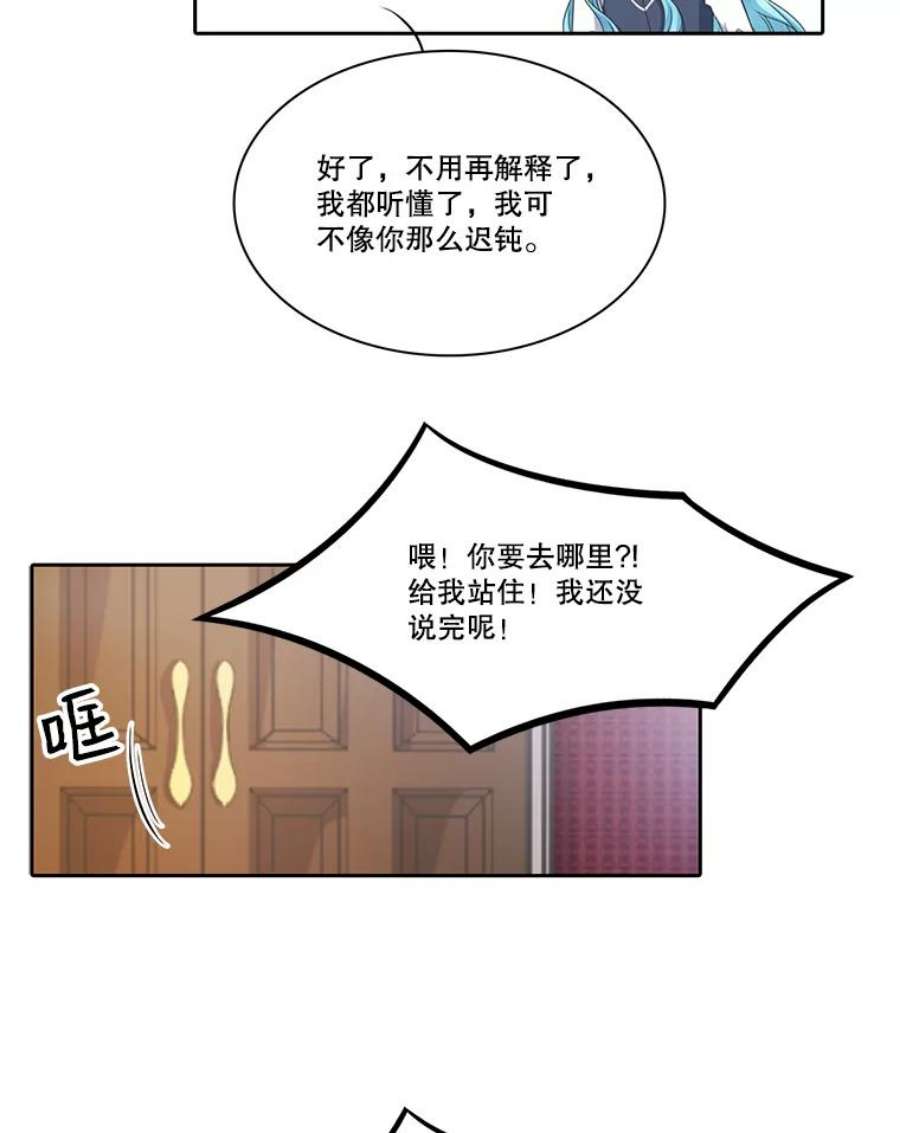 水之精灵王55.暗中较劲
