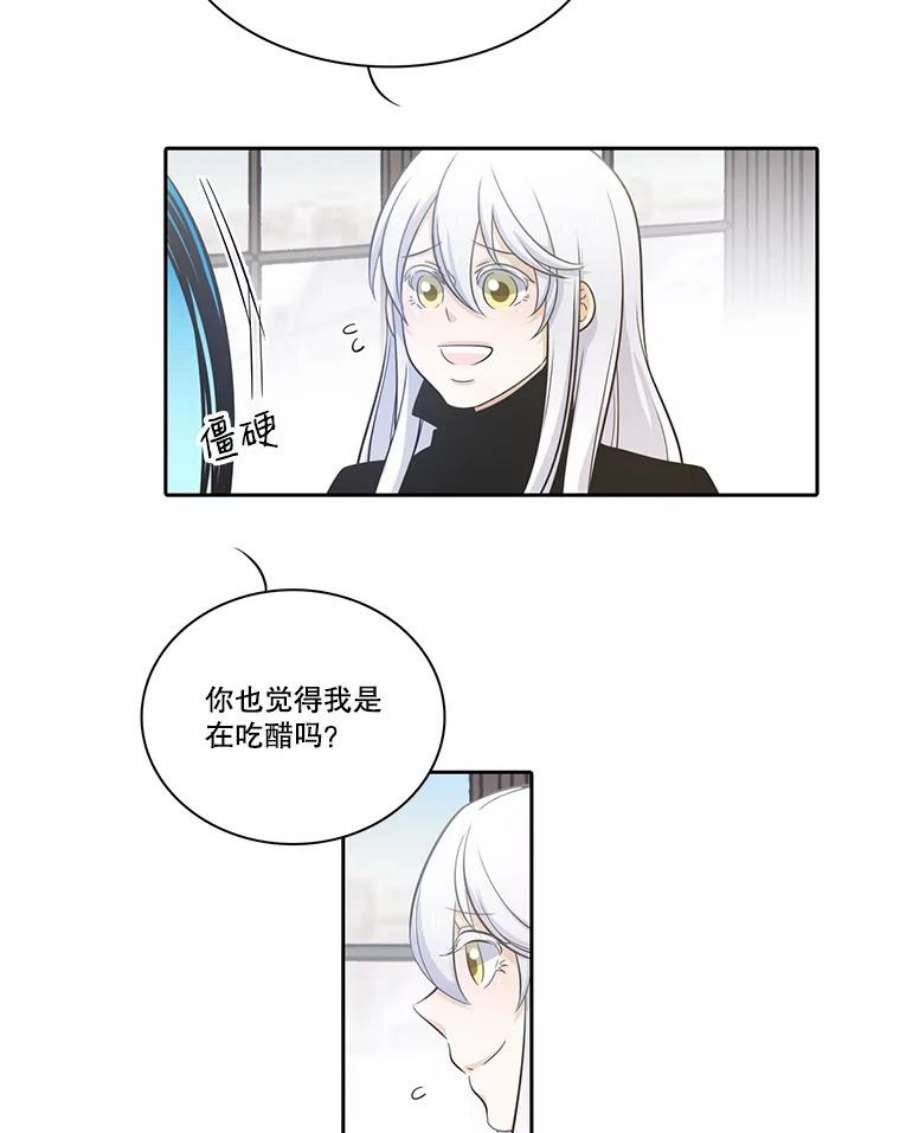 水之精灵王55.暗中较劲