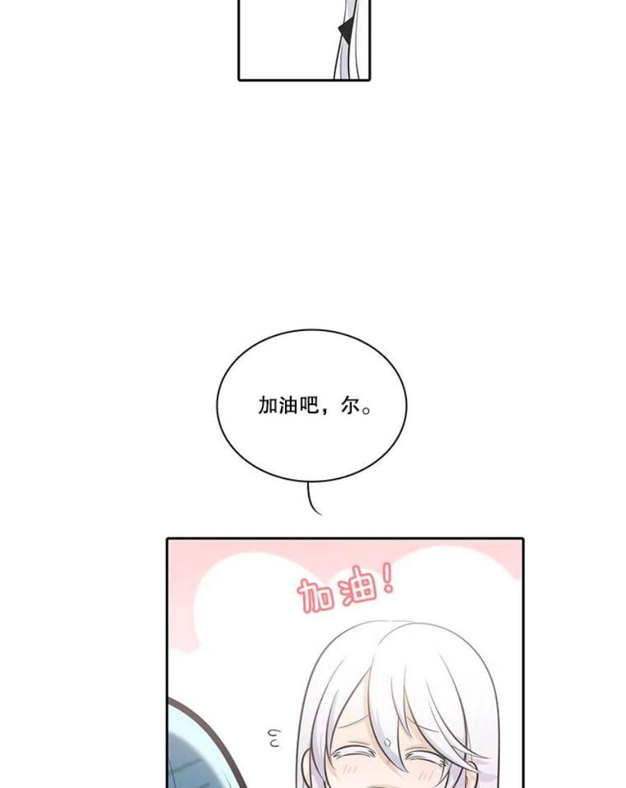 水之精灵王55.暗中较劲