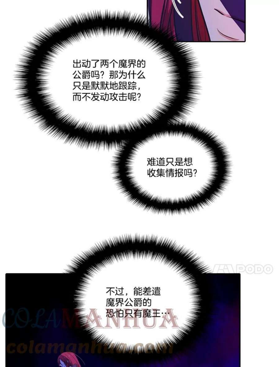 水之精灵王55.暗中较劲