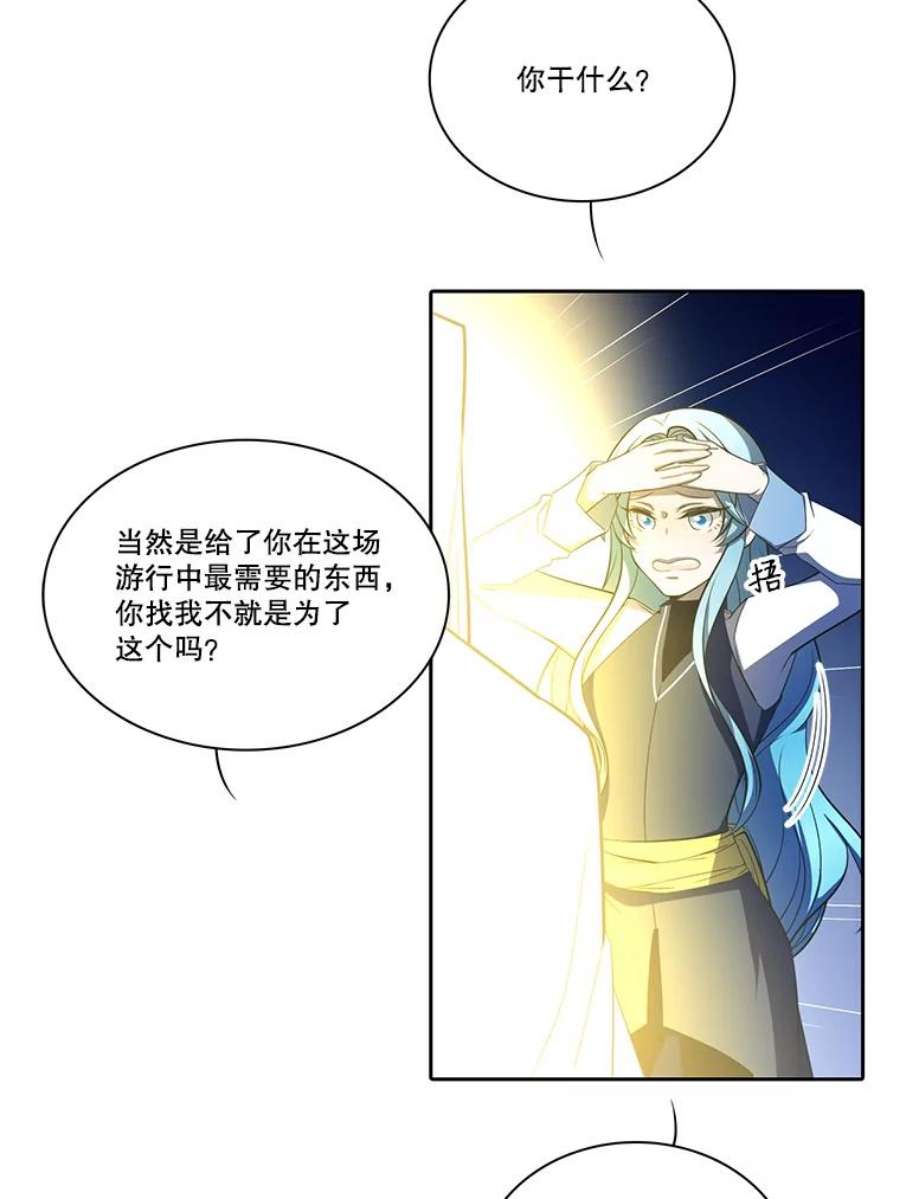 水之精灵王60.得到纹章