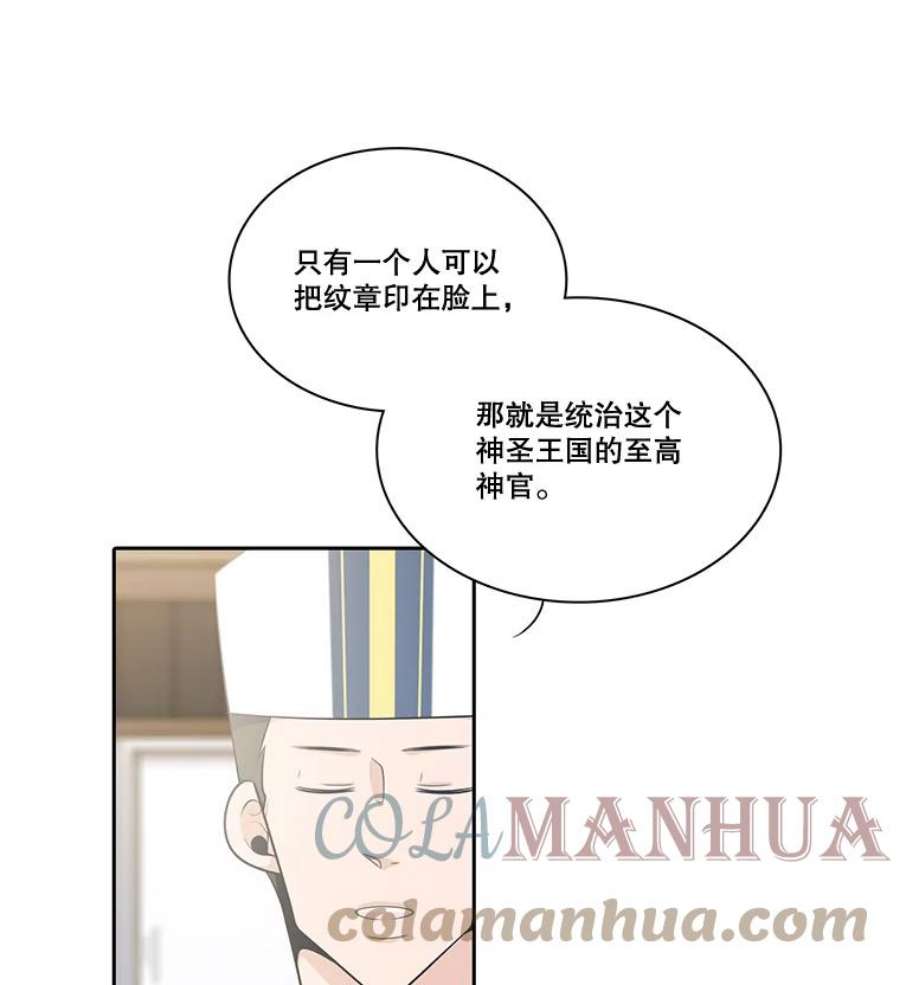 水之精灵王61.成为初代教皇