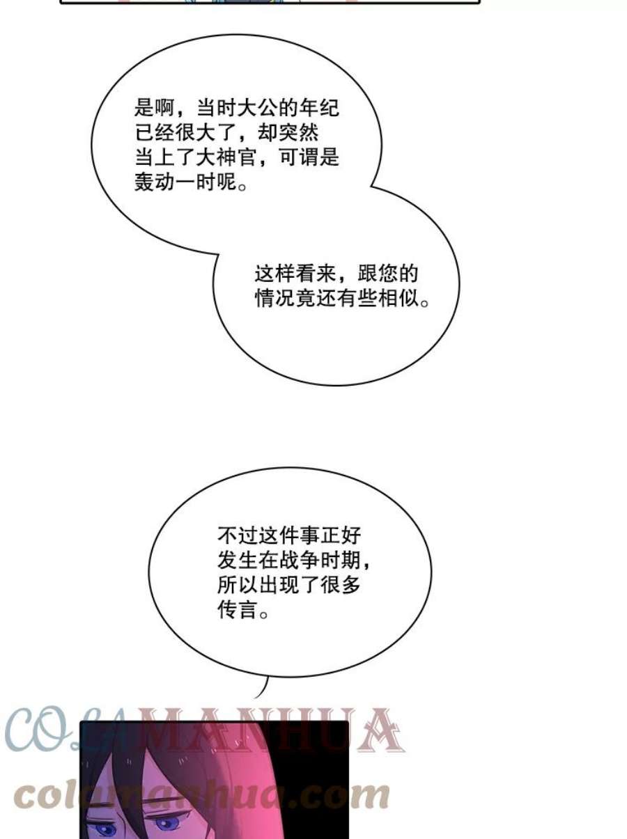 水之精灵王61.成为初代教皇