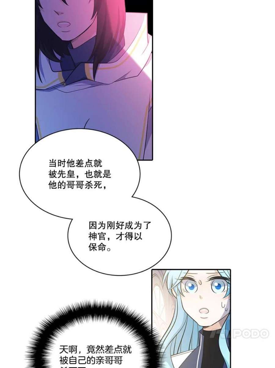 水之精灵王61.成为初代教皇