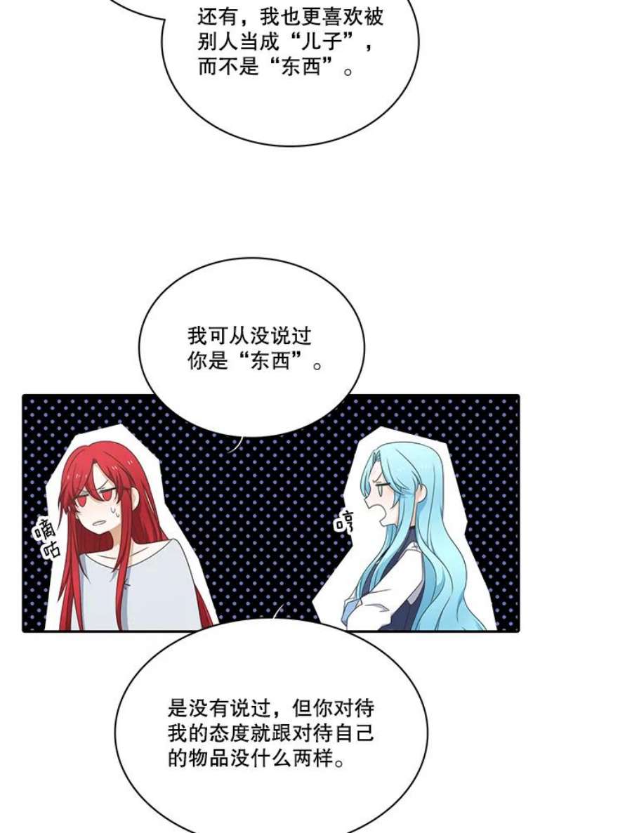 水之精灵王62.罗匹醒了