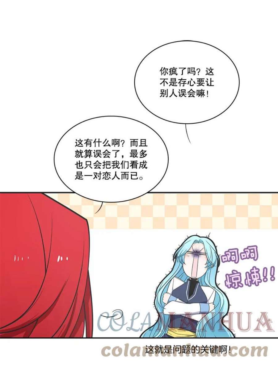 水之精灵王62.罗匹醒了