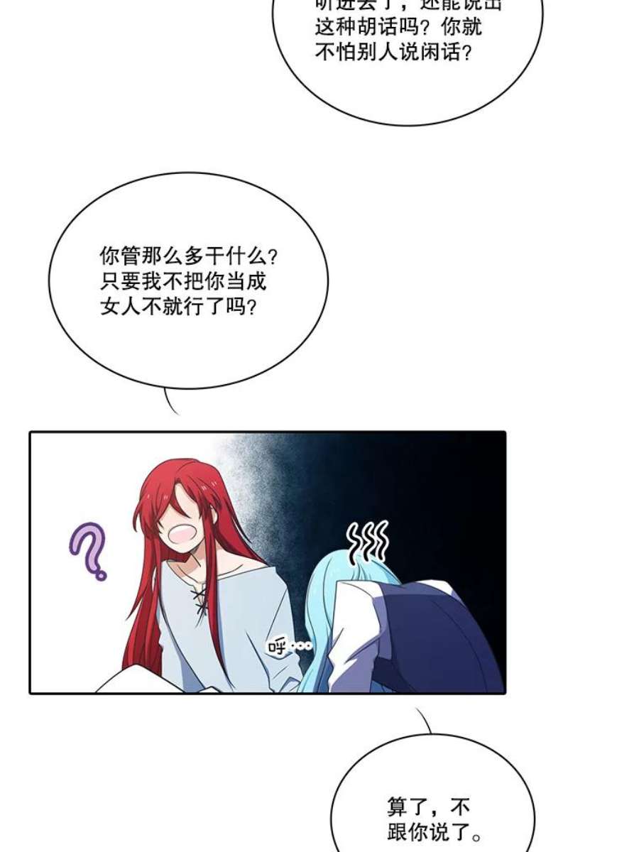 水之精灵王62.罗匹醒了
