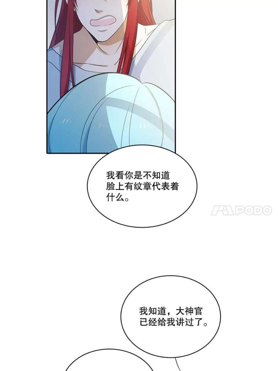 水之精灵王62.罗匹醒了