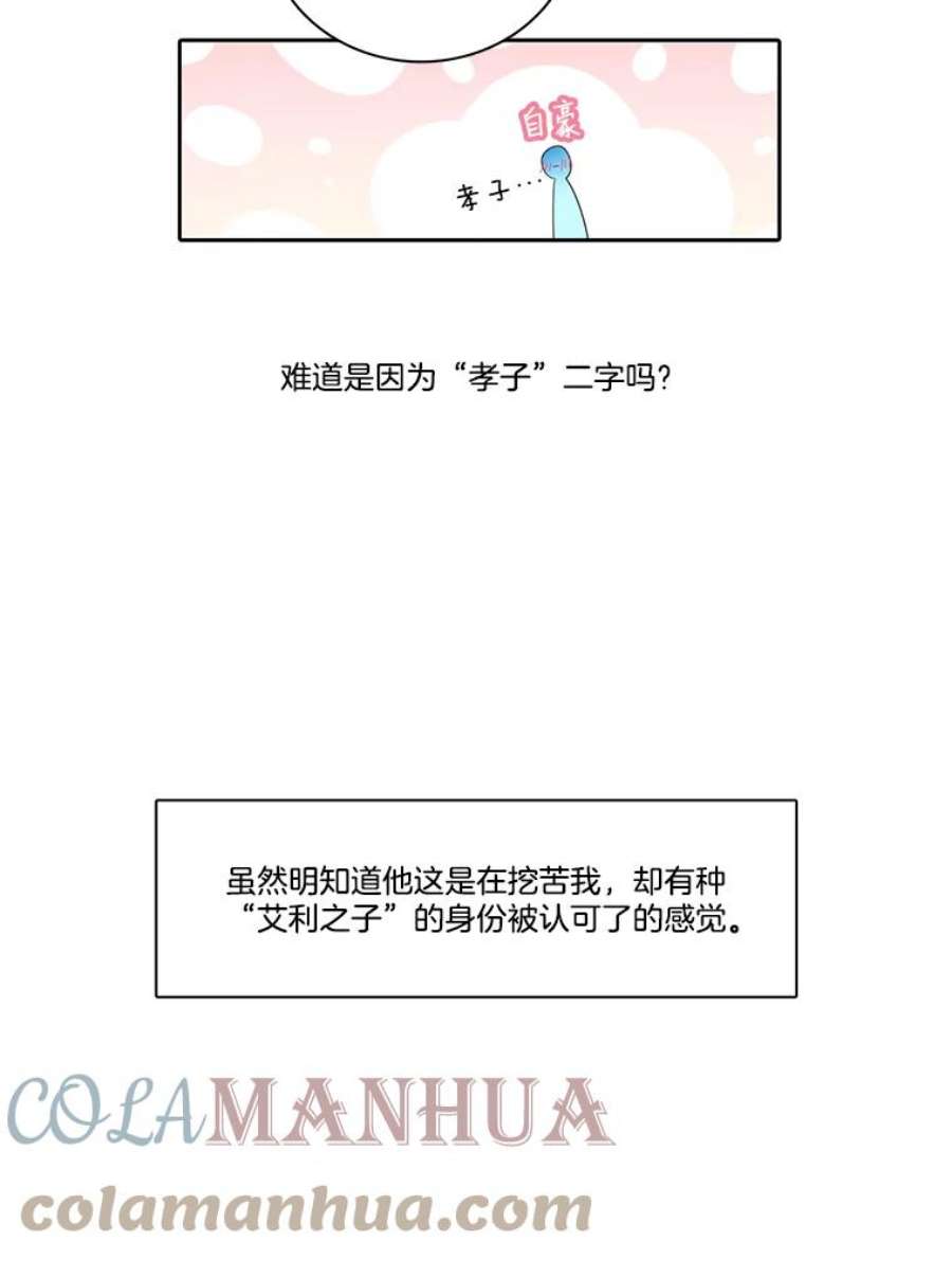 水之精灵王62.罗匹醒了