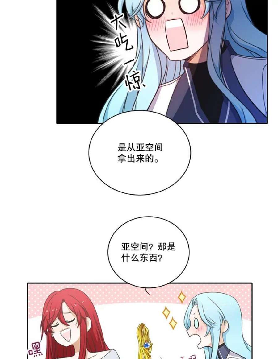 水之精灵王62.罗匹醒了