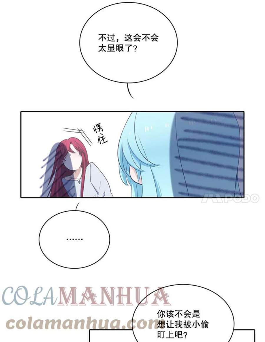 水之精灵王62.罗匹醒了