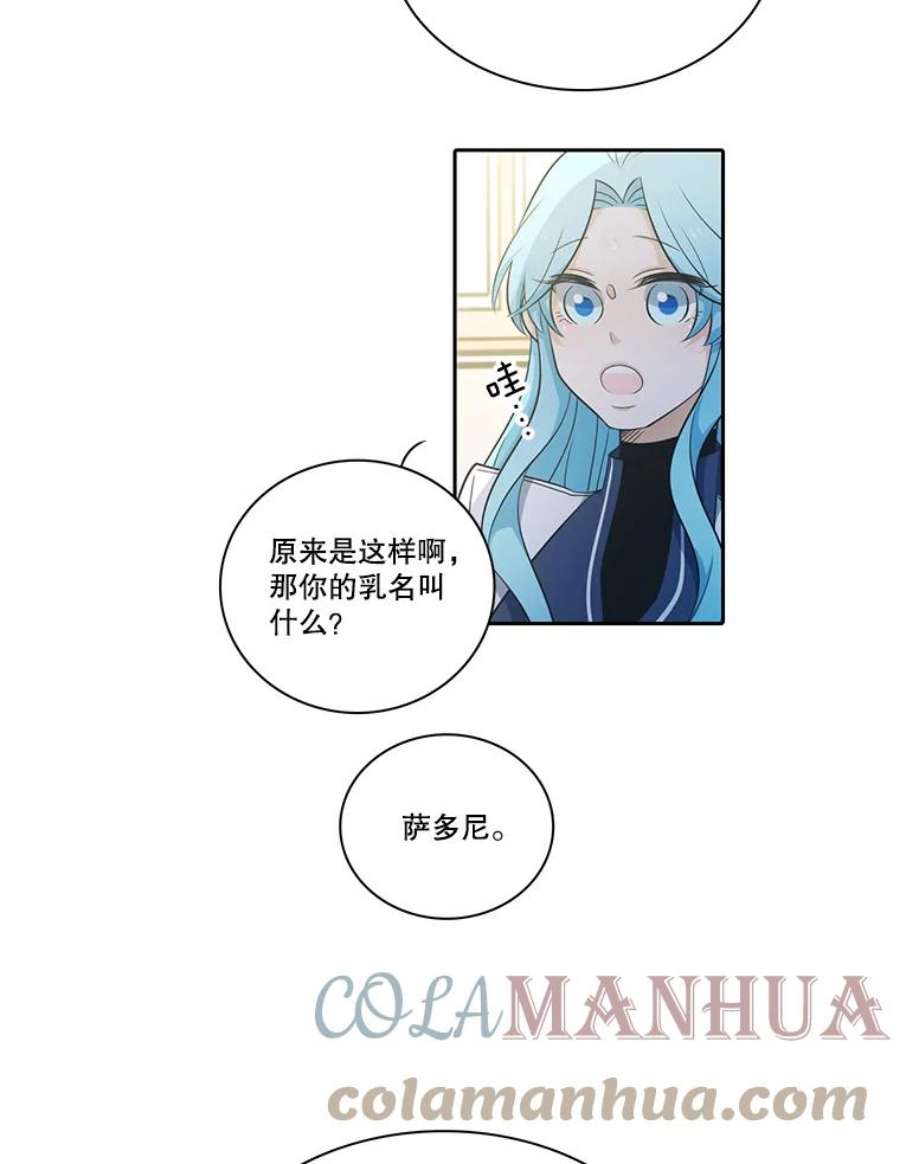 水之精灵王62.罗匹醒了