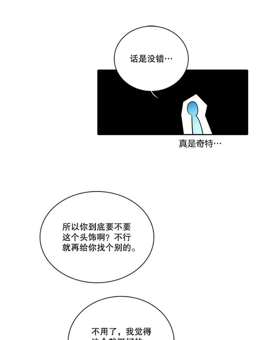 水之精灵王62.罗匹醒了
