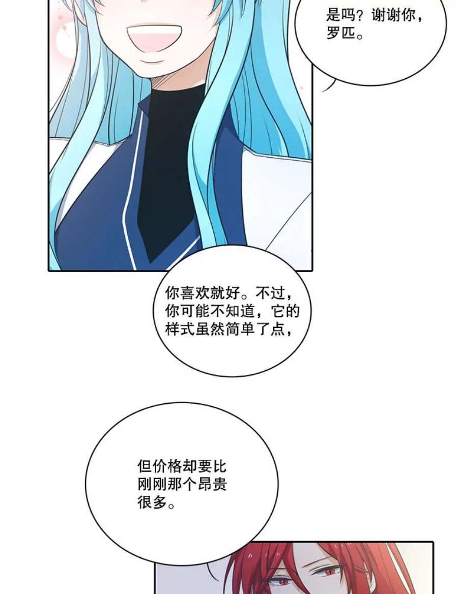 水之精灵王62.罗匹醒了