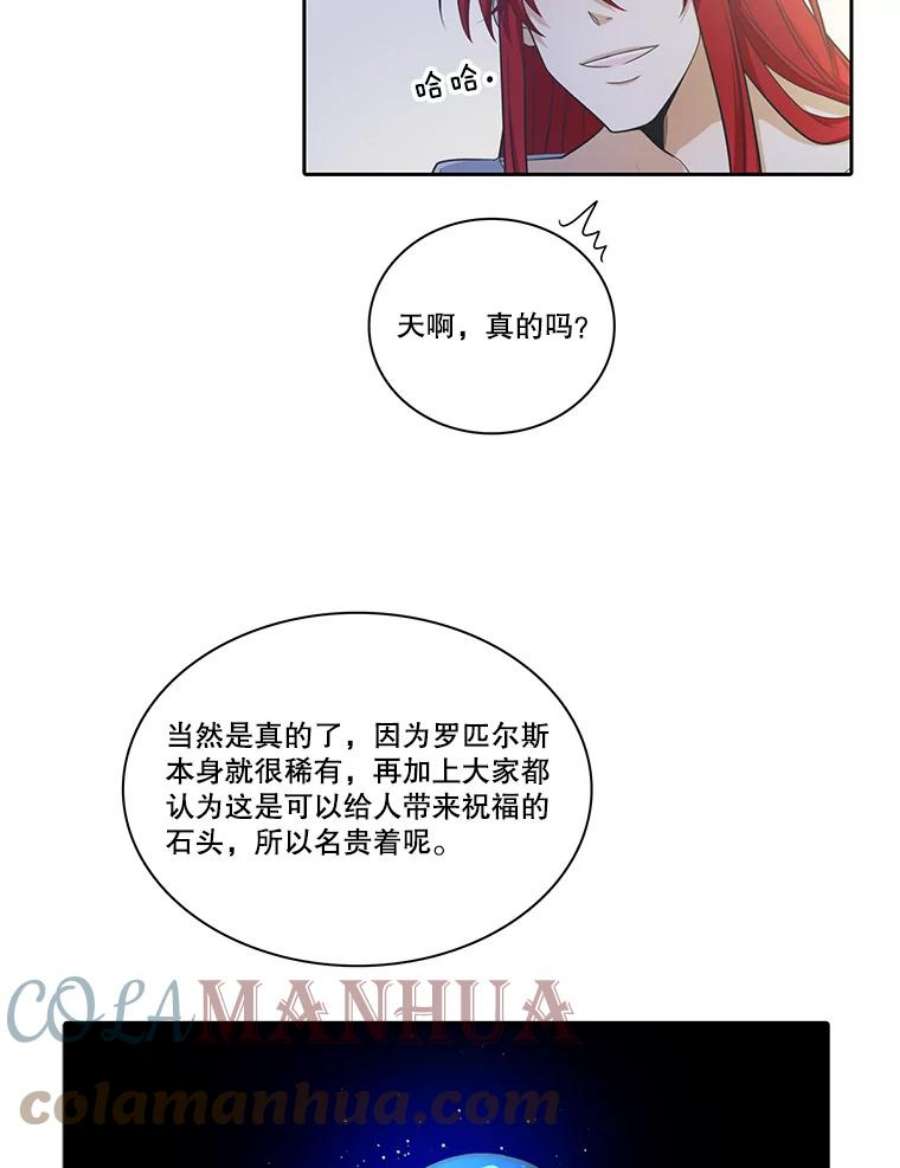 水之精灵王62.罗匹醒了