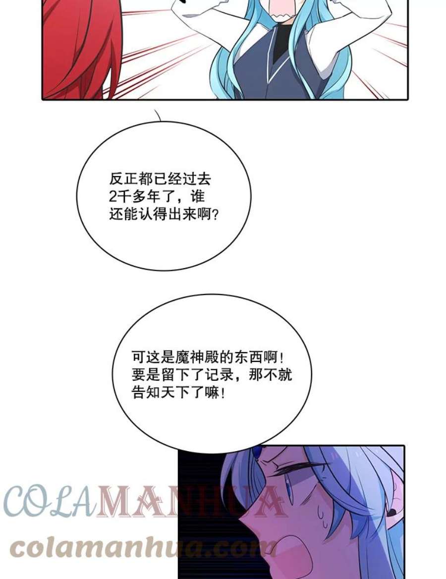 水之精灵王62.罗匹醒了