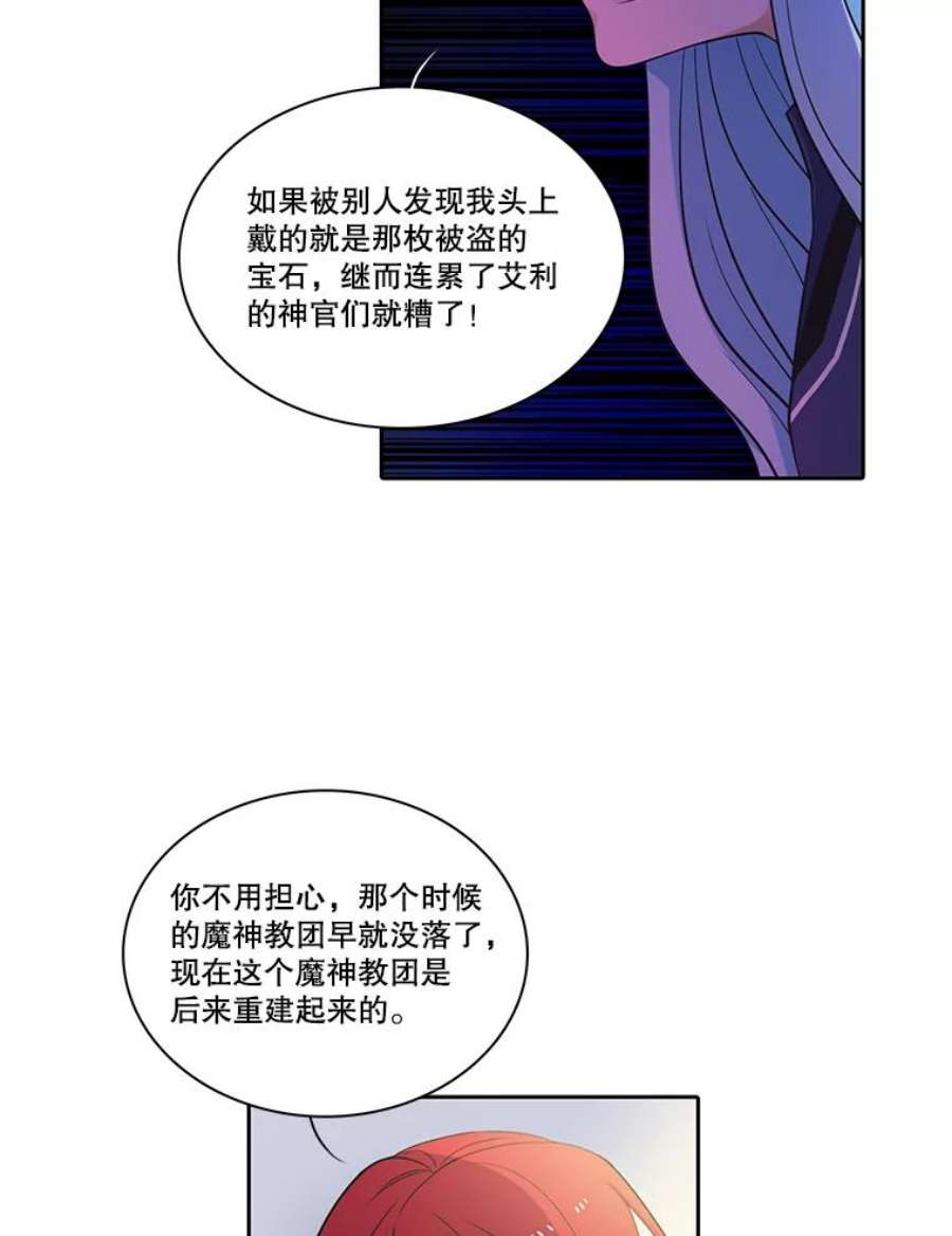 水之精灵王62.罗匹醒了
