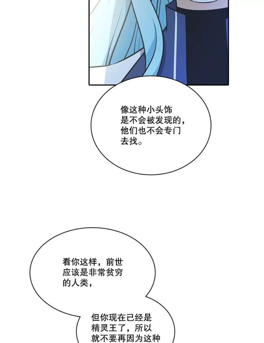 水之精灵王62.罗匹醒了