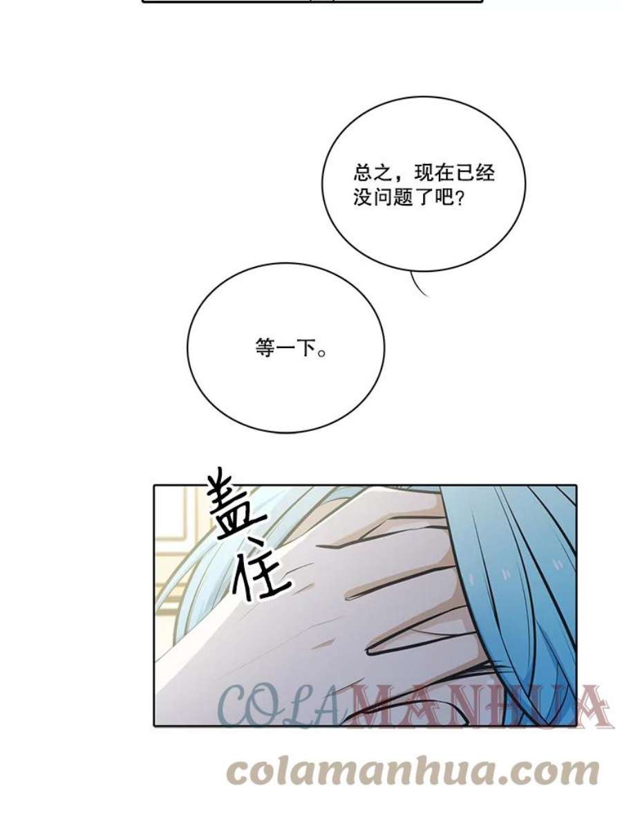 水之精灵王62.罗匹醒了
