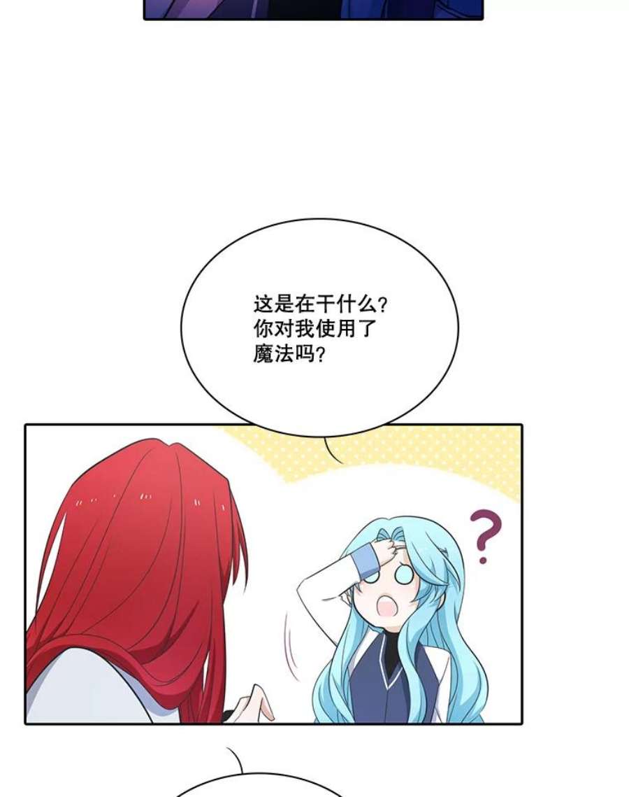 水之精灵王62.罗匹醒了