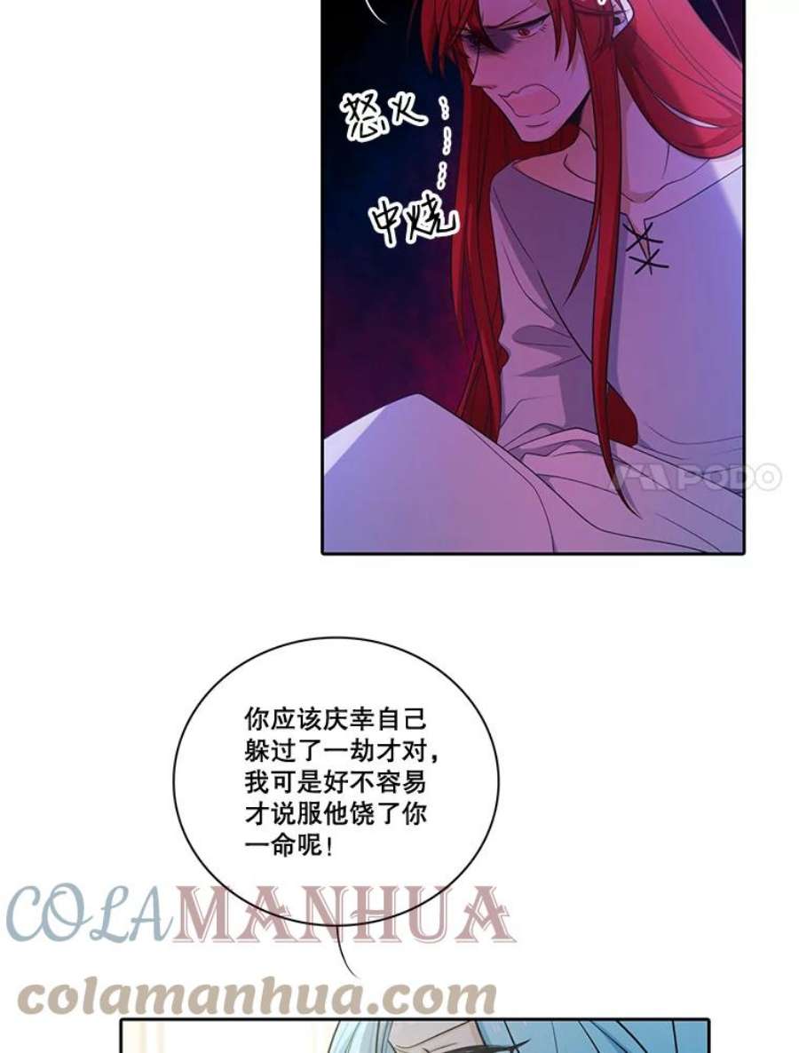 水之精灵王62.罗匹醒了