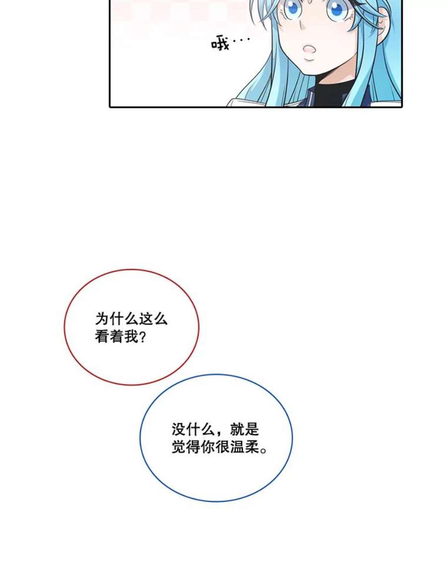 水之精灵王62.罗匹醒了