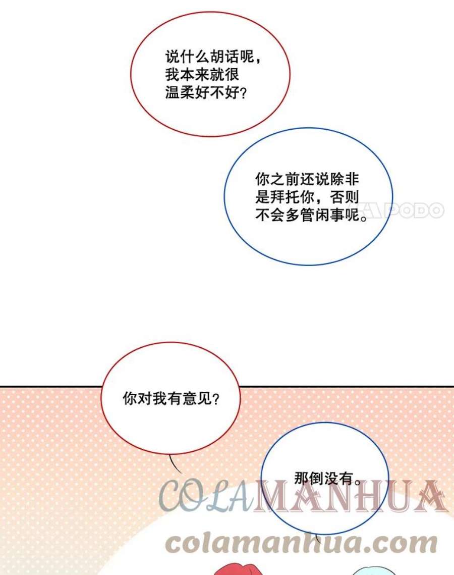 水之精灵王62.罗匹醒了