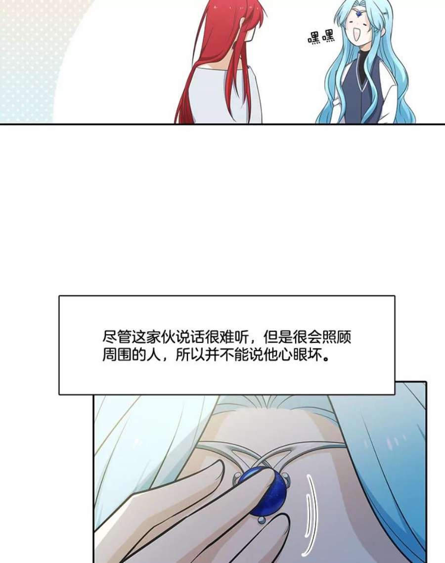 水之精灵王62.罗匹醒了