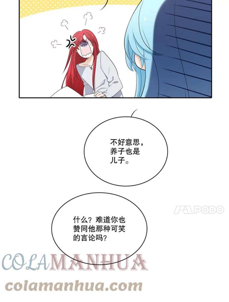 水之精灵王62.罗匹醒了