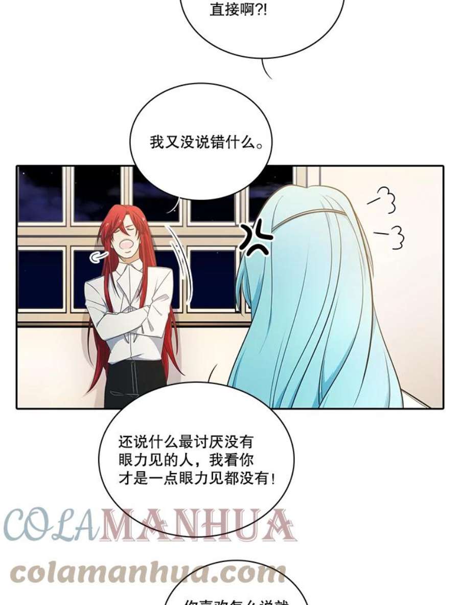 水之精灵王63.准备动身