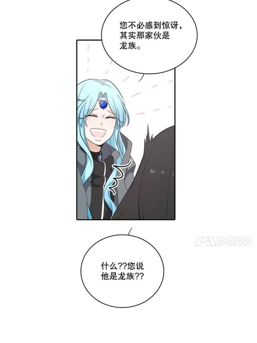 水之精灵王64.下山