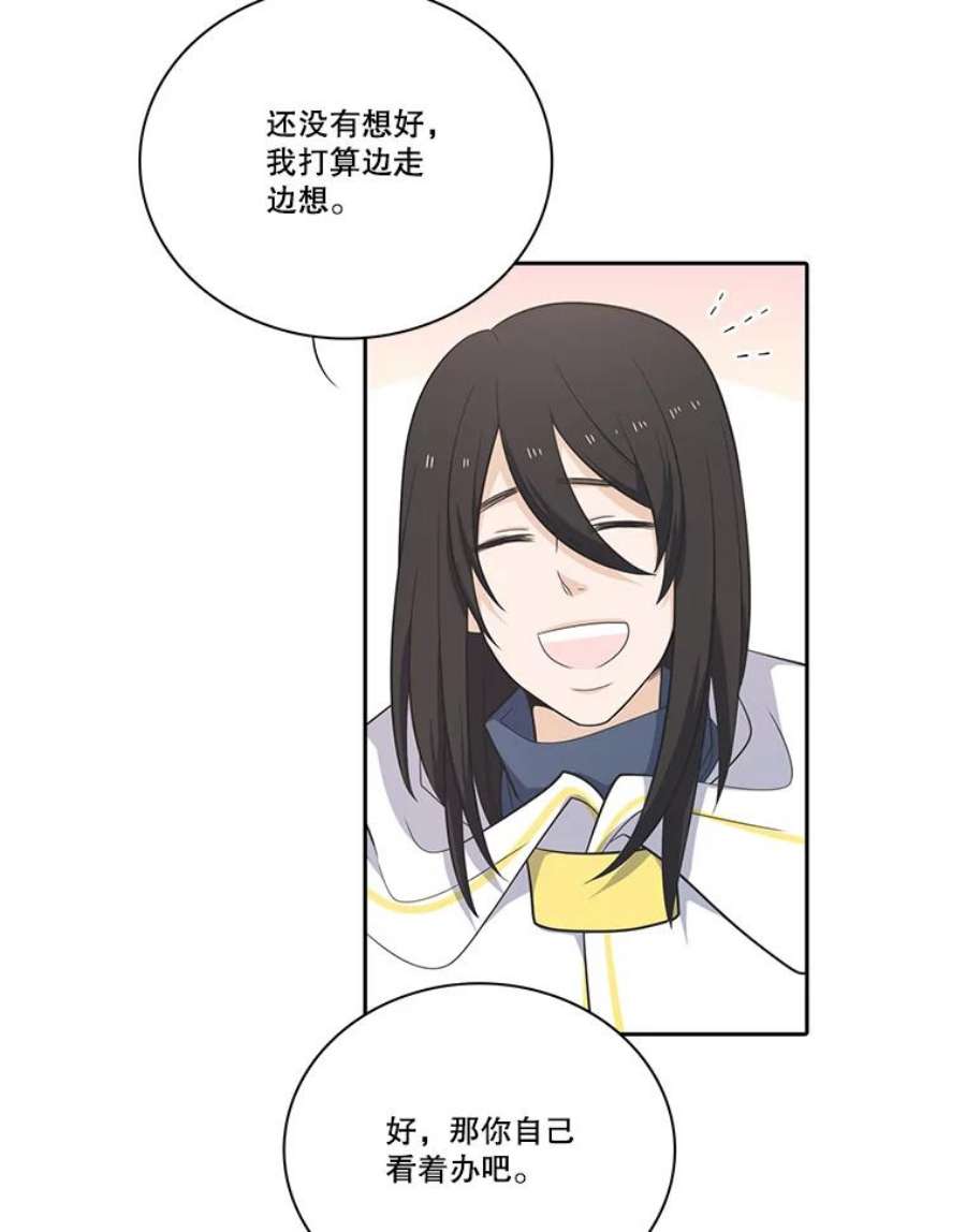 水之精灵王64.下山