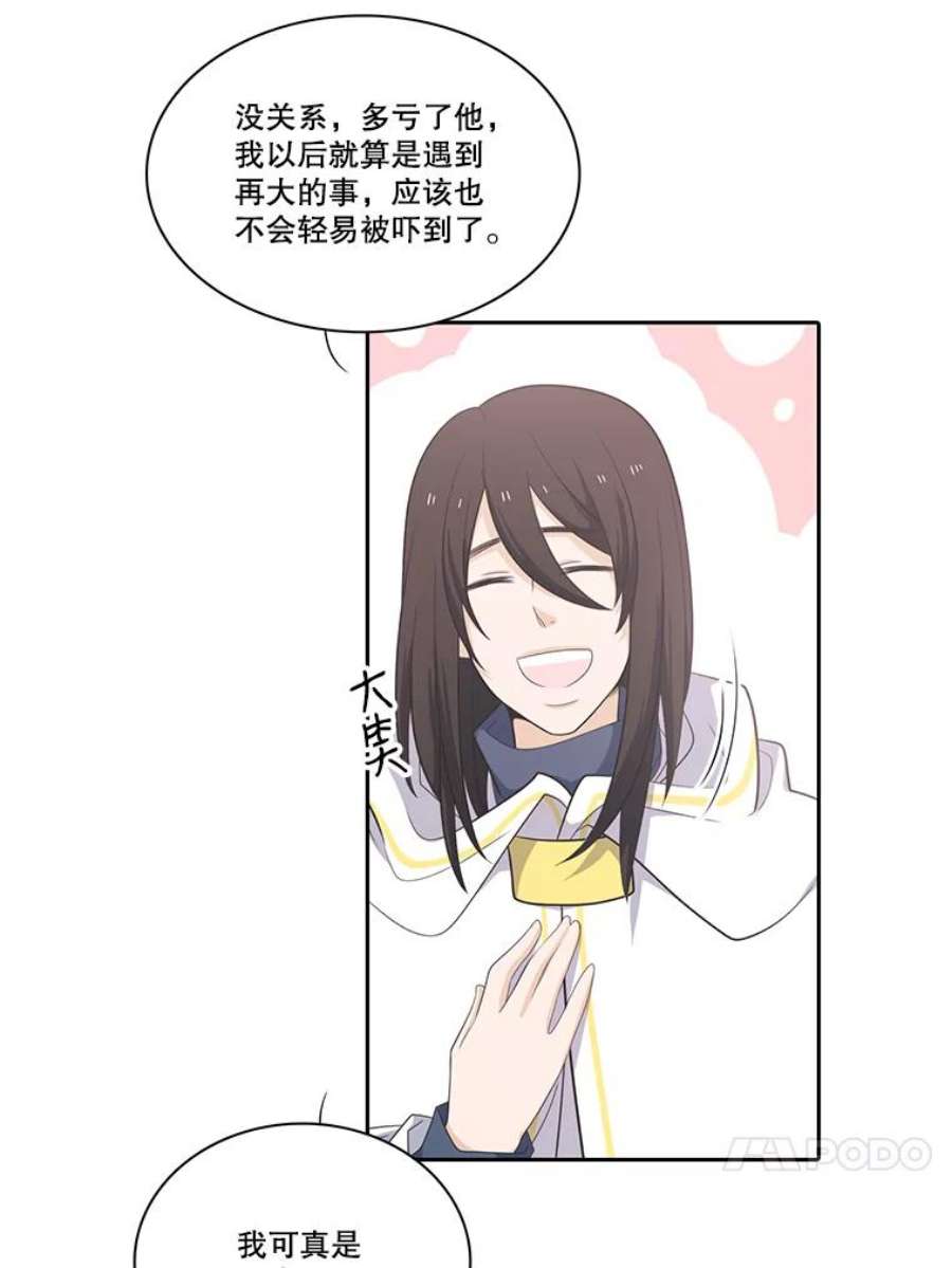 水之精灵王64.下山