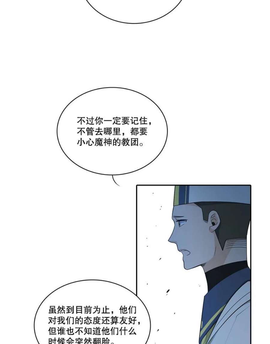 水之精灵王64.下山